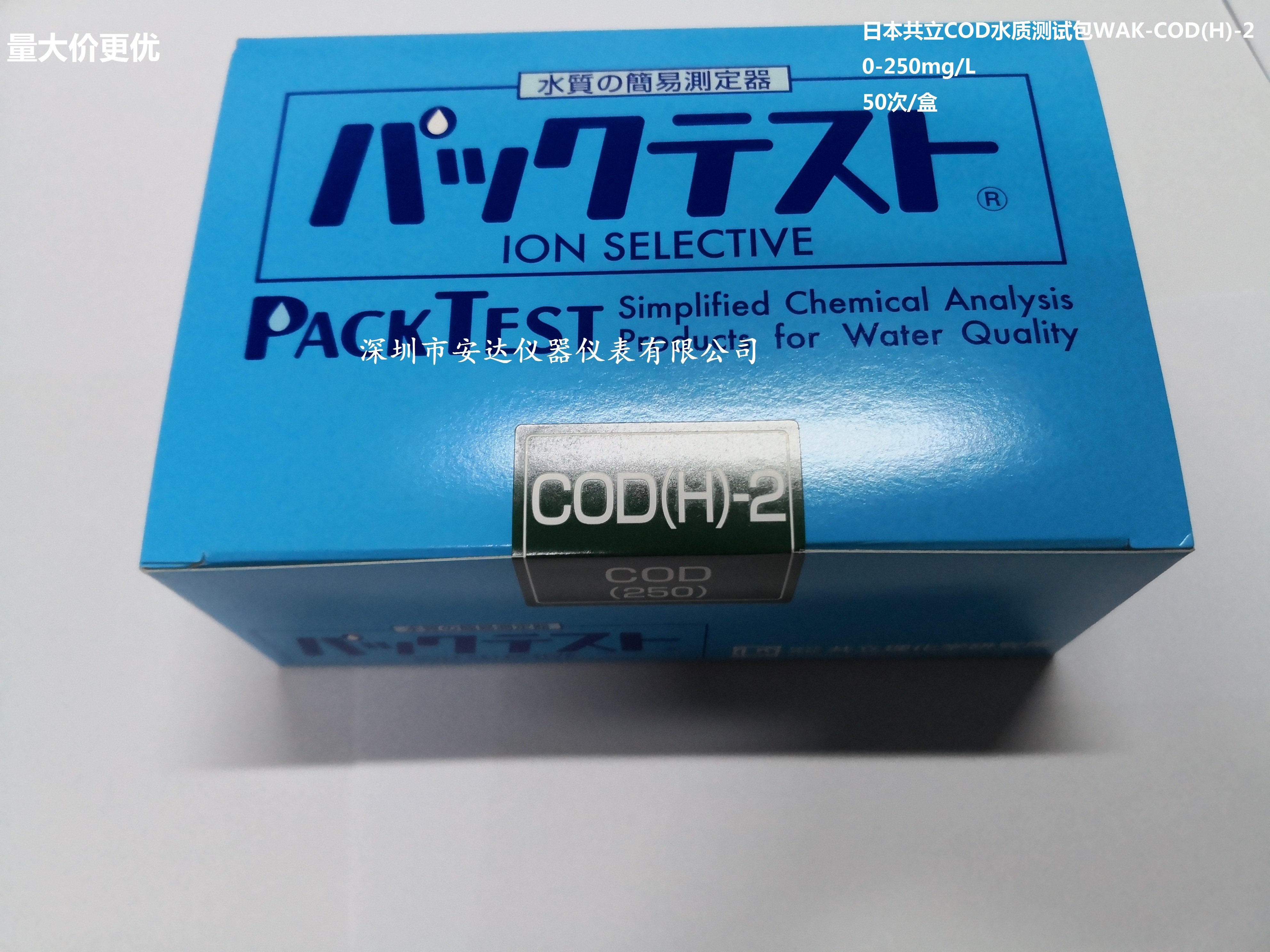 日本共立水質(zhì)測(cè)試包PACKTEST WAK-COD（H）